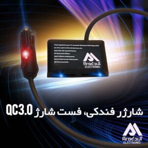 شارژر فندکی فست شارژ QC3.0