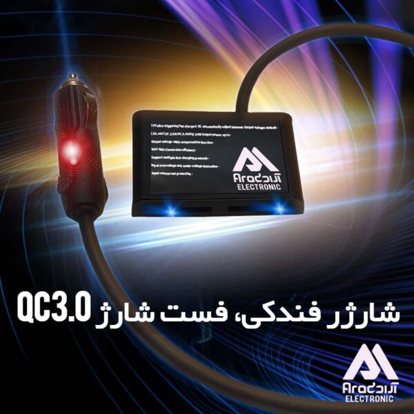 شارژر فندکی فست شارژ QC3.0