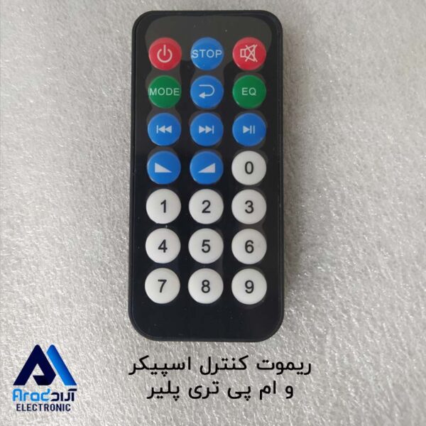 ریموت کنترل مناسب اسپیکر و ام پی تری پلیر کنترل ام پی تری پلیر