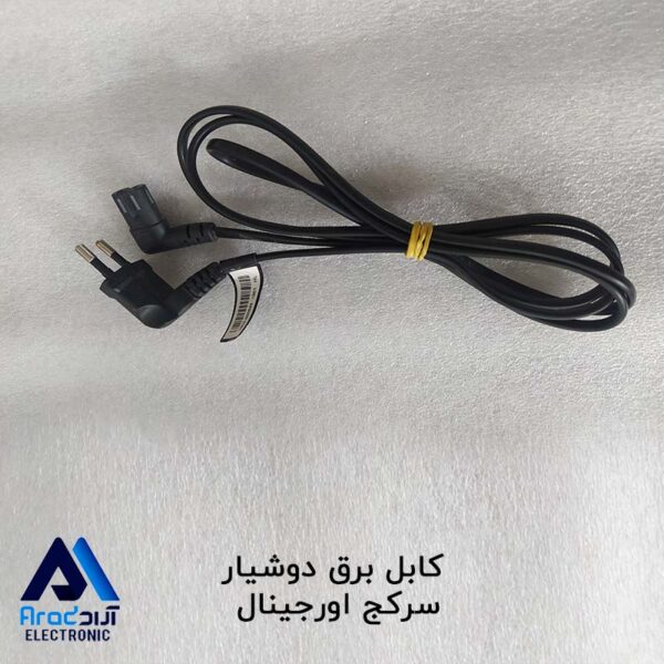 کابل دو شیار سر کج افقی