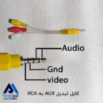 کابل تبدیل جک 3.5 میلی متری به مادگی RCA