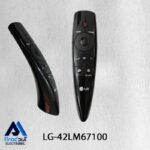 کنترل اصلی ال جی موس دار 42LM67100