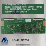 برد تیکان ال جی 42LN5700