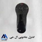 کنترل جادویی تلویزیون ال جی