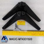 پایه تلویزیون مجیک 43D1500