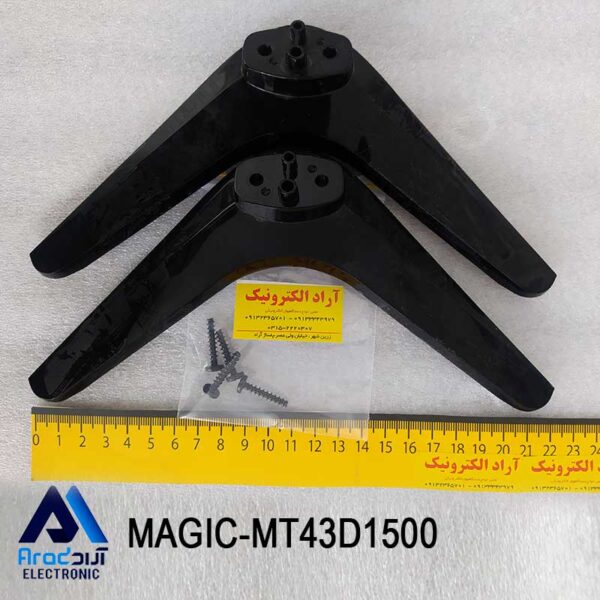 پایه تلویزیون مجیک 43D1500