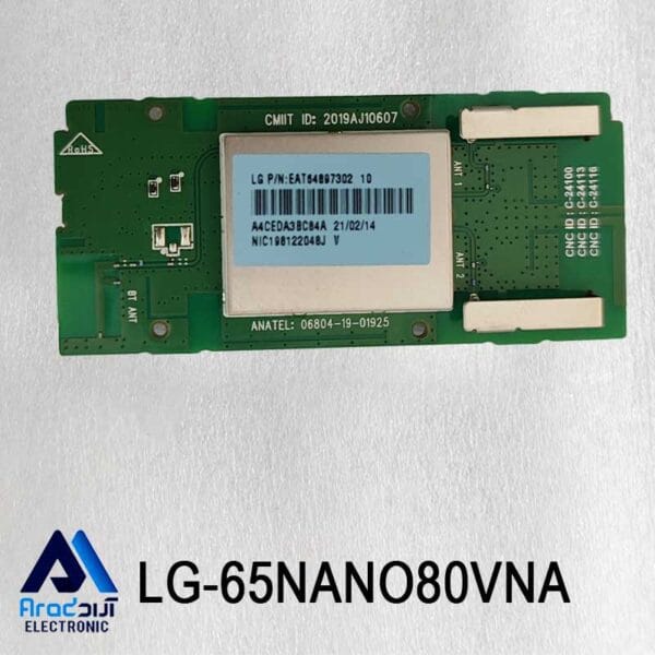 برد وای فای تلویزیون ال جی 65NANO80VNA