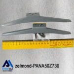 پایه تلویزیون زلموند PANA50Z730