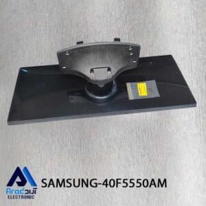 پایه تلویزیون سامسونگ 40F5550