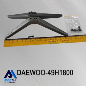 پایه تلویزیون دوو 49H1800U