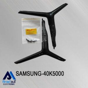 پایه تلویزیون سامسونگ 40K5000