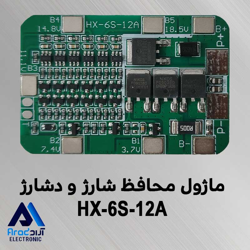 ماژول بالانسر و محافظ شارژ و دشارژ باتری 6 سل 12 آمپر HX-6S-12A
