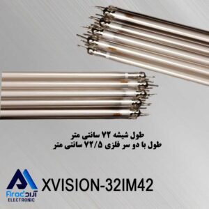 لامپ فلورسنت تلویزیون ایکس ویژن 32IM42