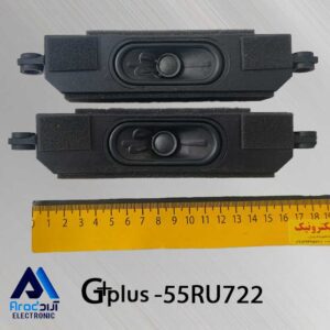 بلندگو تلویزیون جی پلاس 55RU722