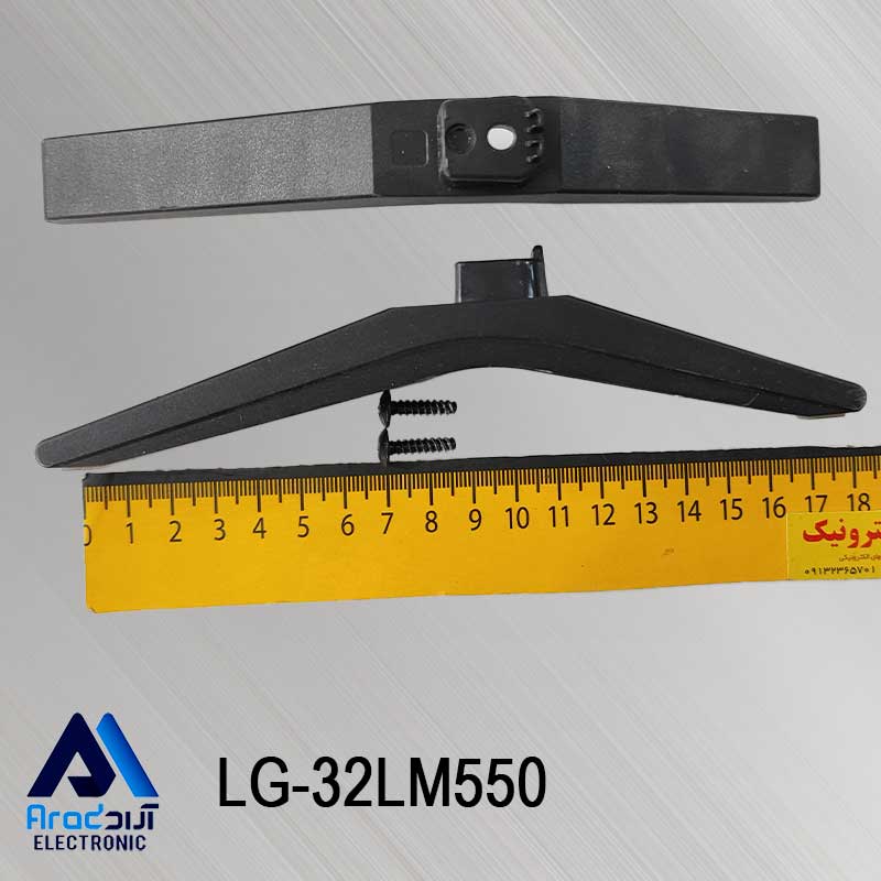 32lm550---stand پایه تلویزیون ال جی 32LM550