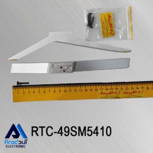 پایه تلویزیون آر تی سی 49SM5410