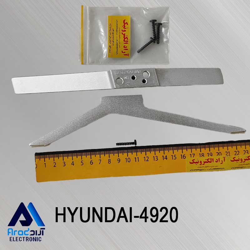 HLED-4920 پایه تلویزیون هیوندای HLED-4920