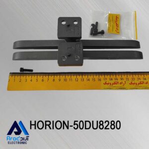 پایه تلویزیون هوریون 50DU8280