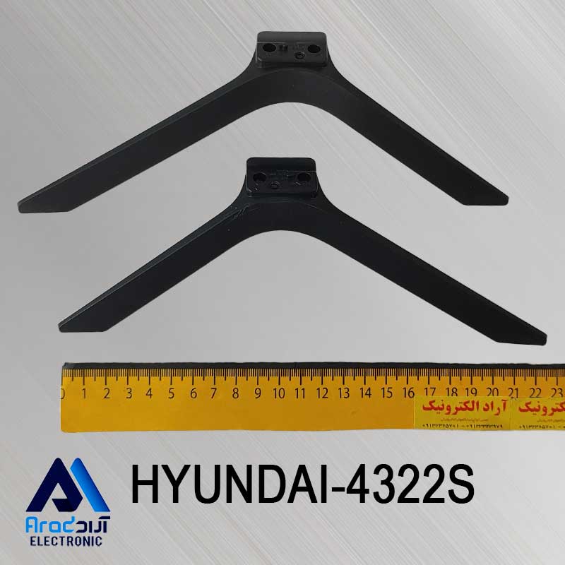 4322S--STAND پایه تلویزیون هیوندای 4322S
