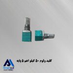 ولوم آمپلی فایر 50 کیلو اهم خودرویی 6 پایه - بدنه سبز