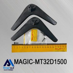 پایه تلویزیون مجیک 32D1500