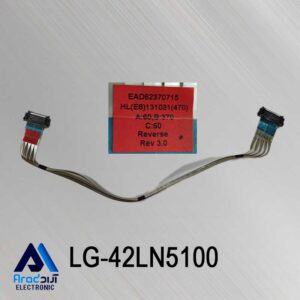 کابل LVDS تلویزیون ال جی 42LN5100