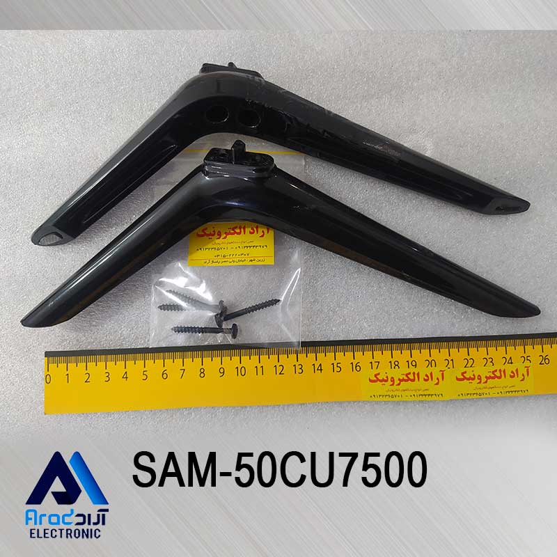 پایه تلویزیون سام 50CU7500