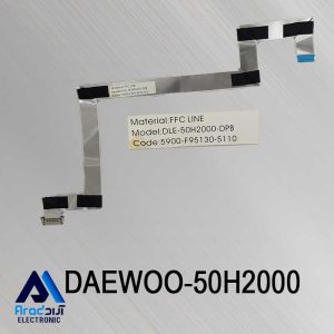 کابل LVDS تلویزیون دوو 50H2000