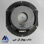 ساب ووفر ال جی 7 اینچ